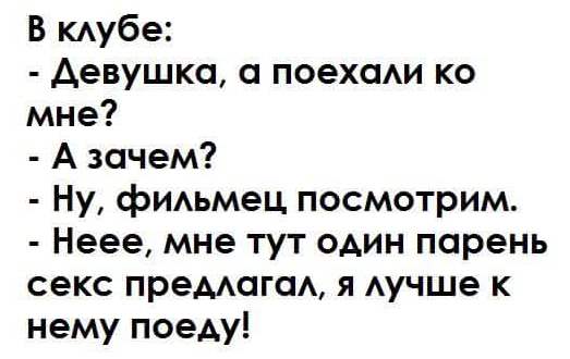 Попошлим?