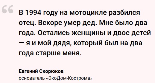 Как живёт бизнес в глубинке: история молодого предпринимателя из Костромской области