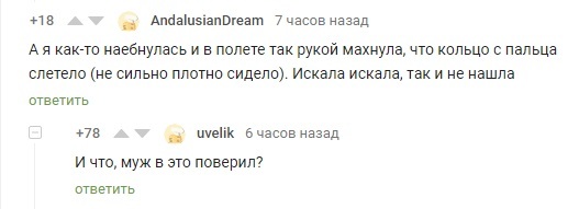 Прикольные комментарии и высказывания из Сети