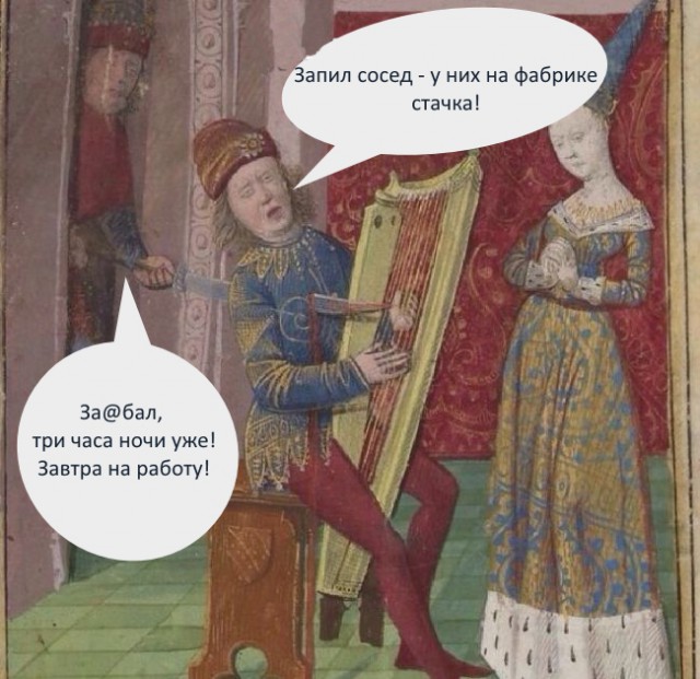 А не спеть ли мне слова. Мемы про средневековье. Страдающее средневековь. Смешные картины средневековья.