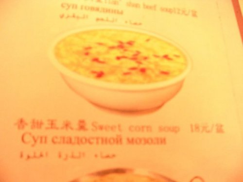 Меню - пальчики оближешь!