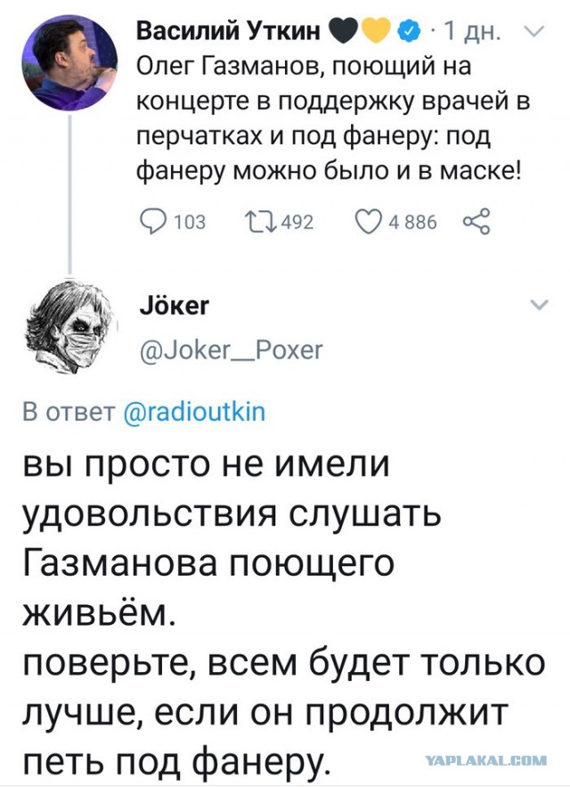 Уткин в твиттере подколол Газманова вышедшего петь в резиновых перчатках