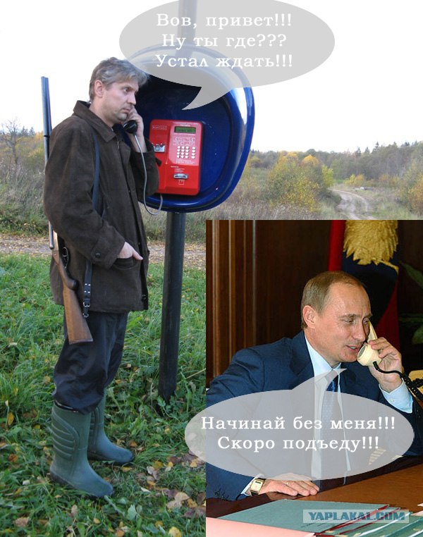 Фотожаба: Охотник у телефона