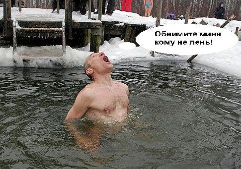 Фотожаба: Отличная водичка!