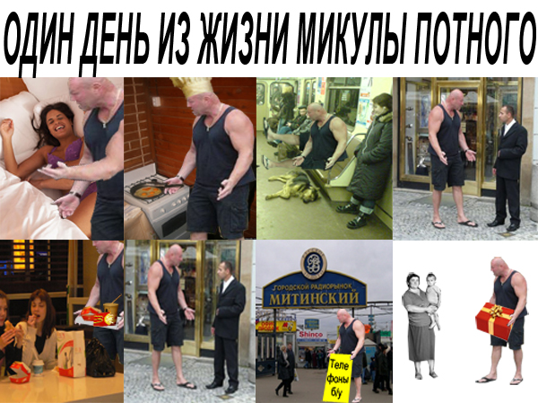 Что он ему сказал?