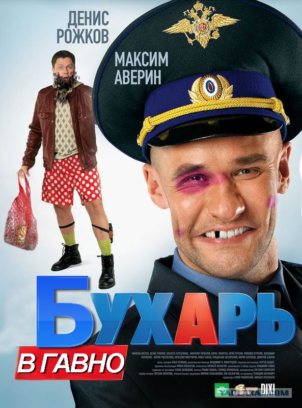 Фотожаба на фильмы, снова!