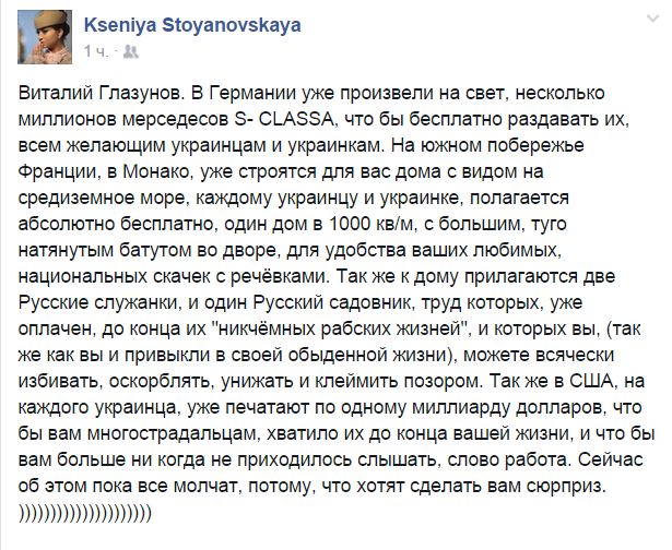 Воспоминания диванного воина о русско-украинской войне
