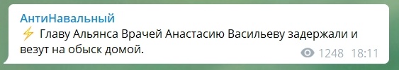 ⚡️ В квартиру Алексея Навального пришли с обыском