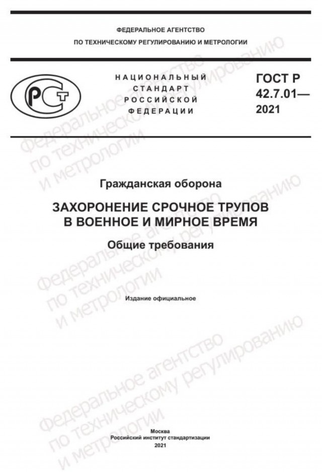 Пандемия. Коронавирус. Россия и мир. Последняя информация. Часть 26