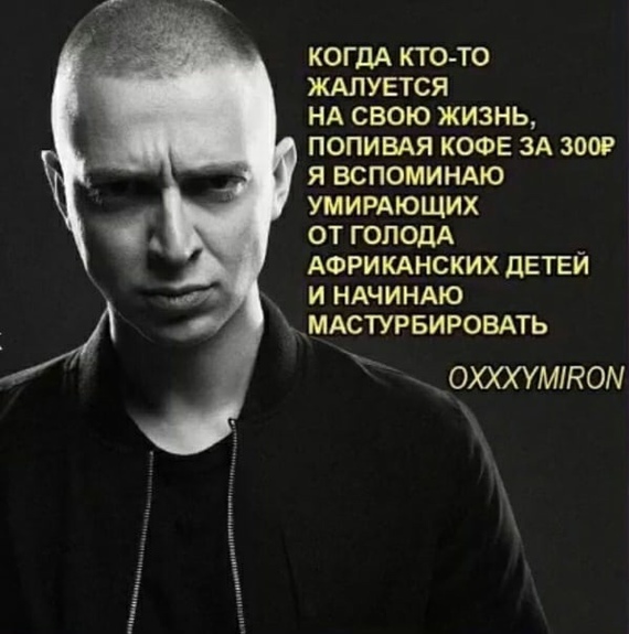 Всякой Хни вам в ленту, дорогие деграданты...