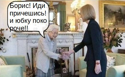 Тем временем во дворце...