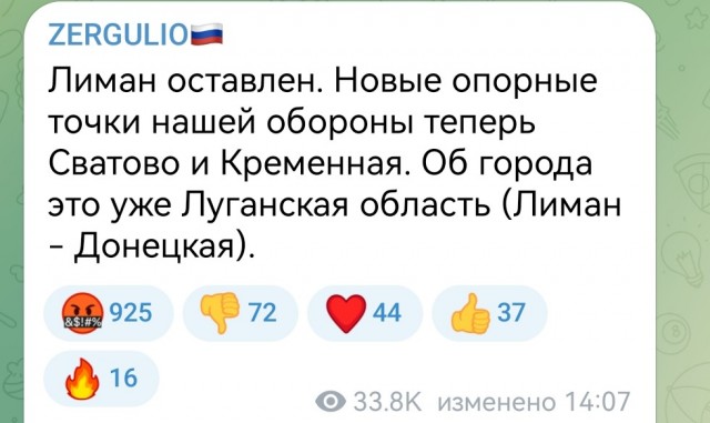 Боец ЧВК "Вагнера" сообщил о переломе в Красном Лимане