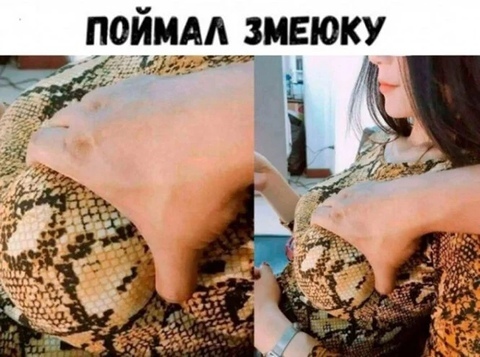 Зачем бабы вываливают сиськи?