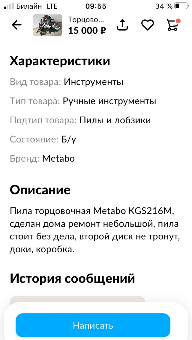 Как меня продавец с Авито красиво развел