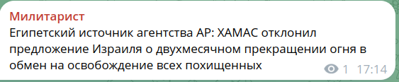 В секторе Газа погибли более 20 израильских солдат. Это самые большие потери Израиля с начала операции.
