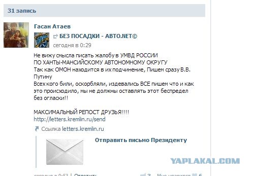 ОМОН крепит красные мокасины