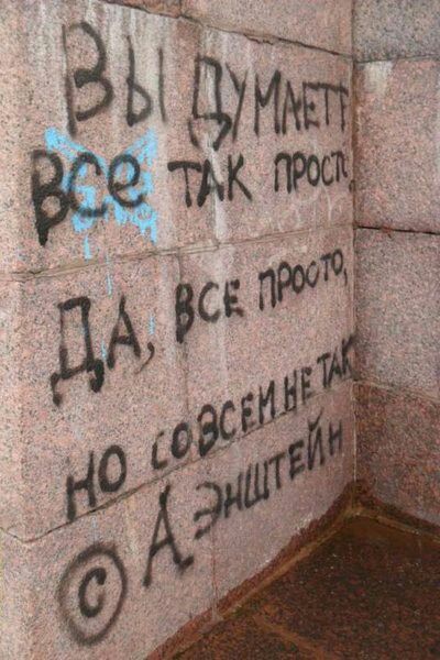 Мысли на стене