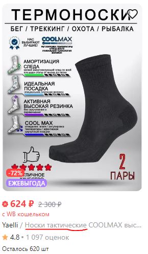 Тактические мысли по поводу тактических товаров на тактических маркетплейсах.