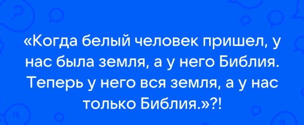 Христианство это иудейская религия?