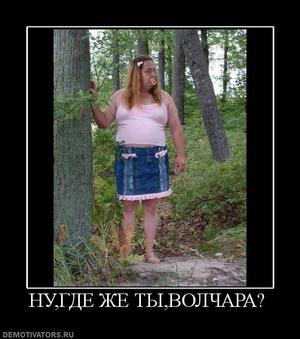 Комплекс неполноценности? Не-а, не слышала!