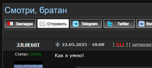 Смотри, братан