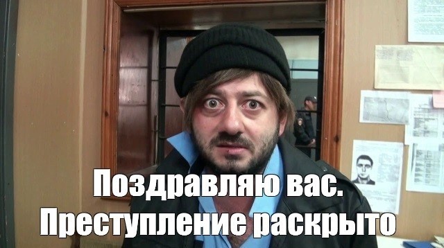 Пранк