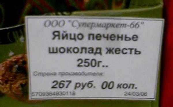 Пришел за хлебом и расплакался