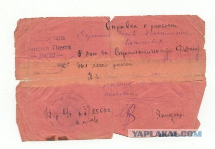 Красноармейская книжка