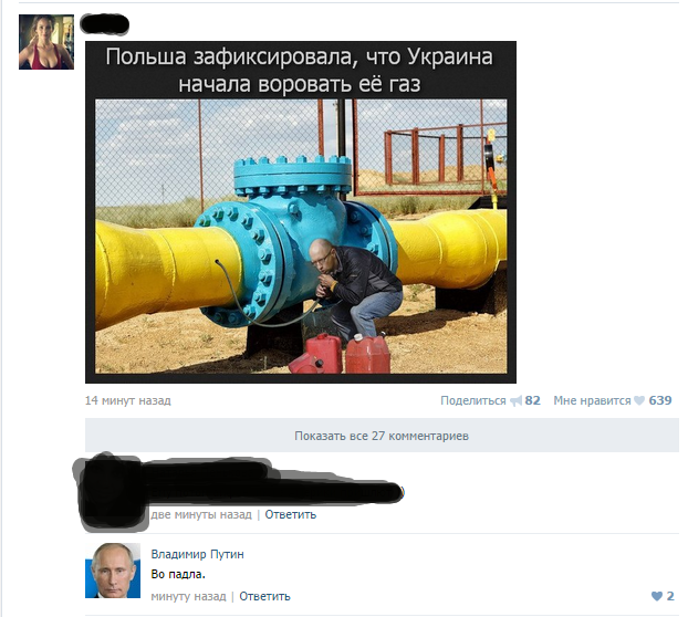Комментарии из соцсетей