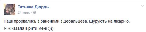 Перемирие кончилось, едва начавшись., часть 3