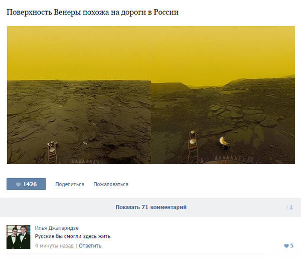 Смешные комментарии из социальных сетей
