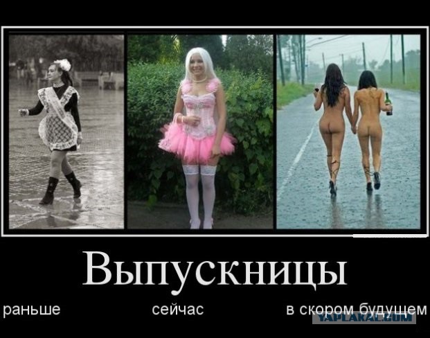 Последний звонок 2015