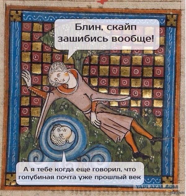 Старое-доброе средневековье