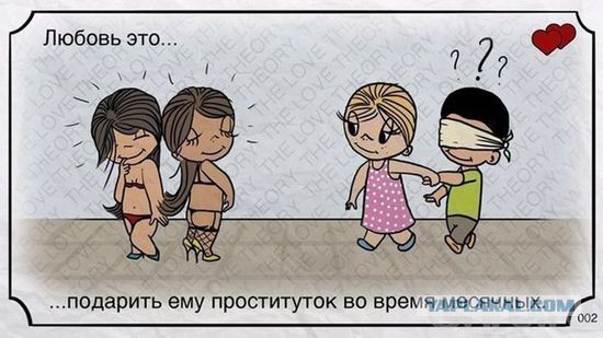 Что женщины делают,