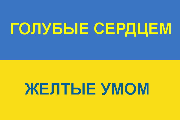 Украина Послезавтра