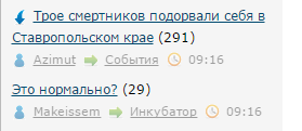 Трое смертников подорвали себя в Ставропольском крае