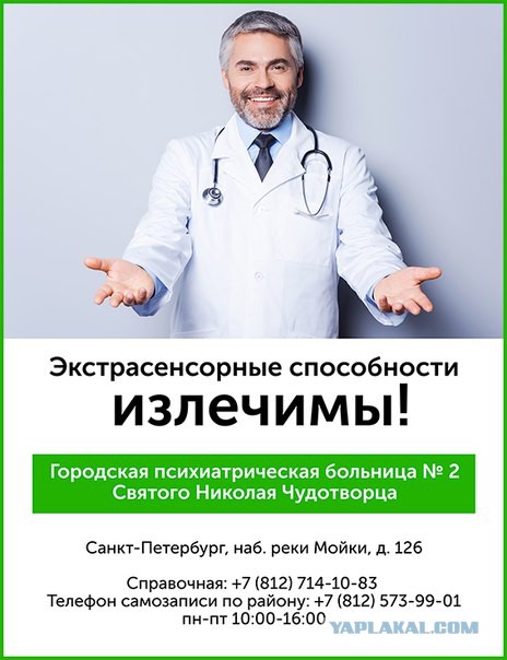 Леа Капители — девушка с «внеземной ДНК»