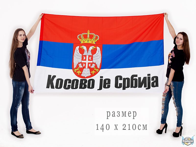 Сербия крым. Косово Сербия. Флаг Сербия. Крым Россия Косово Сербия. Флаг Косово и Сербии.