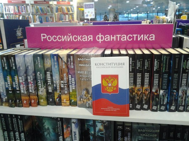 Где и как нарушается Конституция РФ
