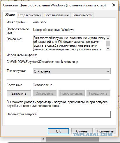 Признавайтесь, кто отключил обновления Windows 10?
