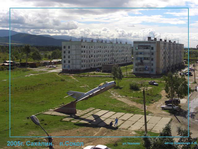 Купить Квартиру Сахалинская Область Пос Сокол
