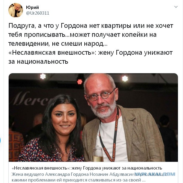 25-летнюю таджичку, жену Гордона, затравили русские