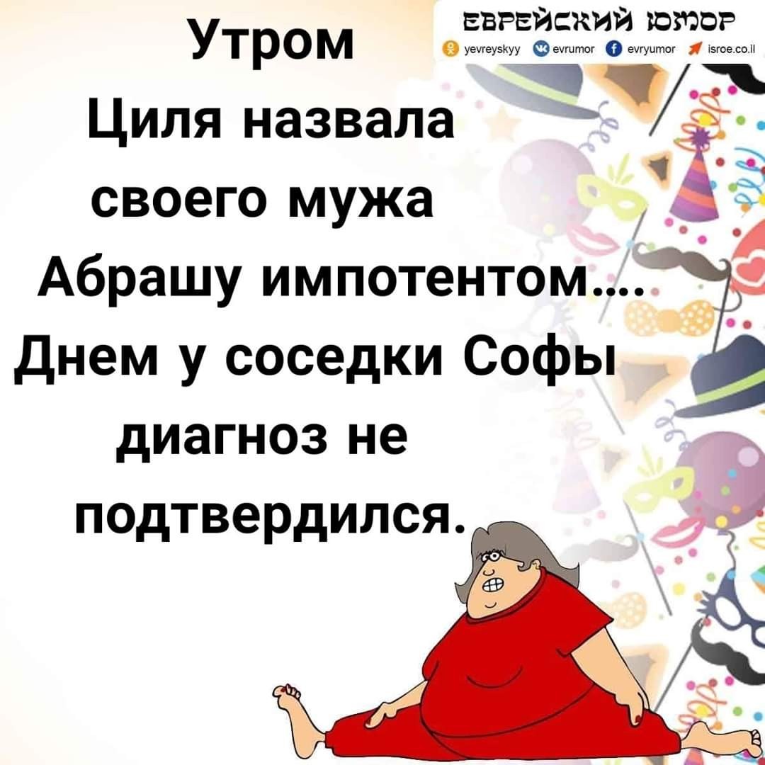 Мем доброе утро евреи