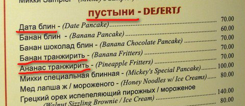 Меню - бессмысленное и беспощадное!