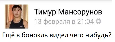 Твари  из ГБУ Жилищник. Москва