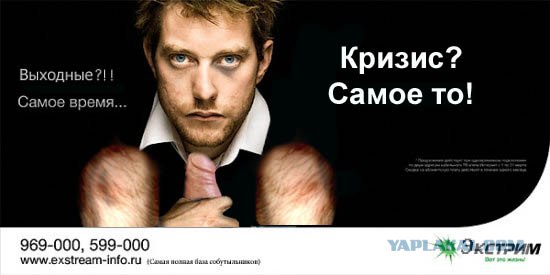 Самое время!