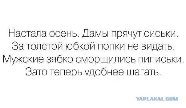 Пятница. И немного слегка пошлых картинок с надписями и без 16+ (02.10)