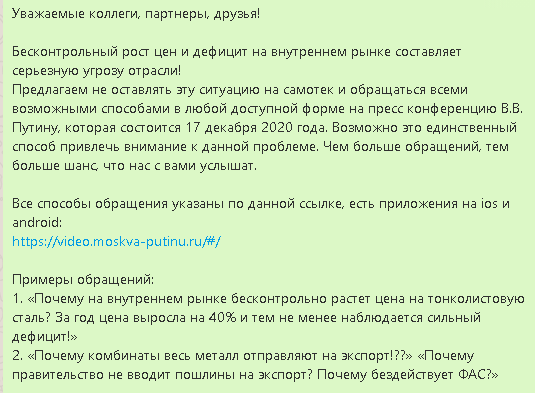 Традиционные вопросы Путину