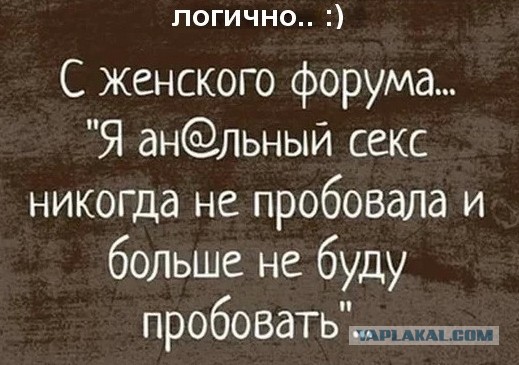 Забавные пошлости