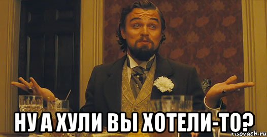 Зачем нужен такой футбол?